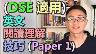 English SOS [實用篇]: (DSE 適用) 英文閱讀理解 技巧