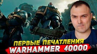 Новая игра Warhammer 40000 Space Marine 2 • Первые впечатления