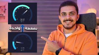 تقنية في الراوتر لو فعلتها هتخلي الإنترنت سريع والبنج مستقر بشكل انت مش هتصدقه | Quality Of Service