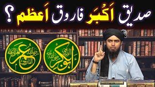 Farooq-e-AZAM & Siddique-e-AKBAR Kon | Abu Hanifah r.a say Mansoob Imam-e-AZAM ka LAQAB |