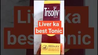 Trisoliv Syrup review in hindi || liver tonic #shorts #shortsfeed