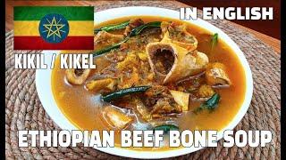 Ethiopian Beef Bone Soup | Kikel | Kikil | Ethiopian Recipes in English