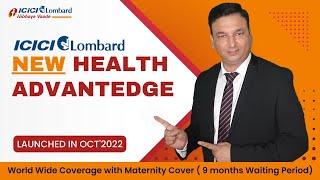 ICICI Lombard Health AdvantEdge | New ICICI Health Advantage | ICICI Complete Health Insurance