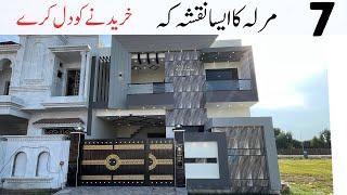 7 Marla Modern House Design in Pakistan | 7 Marla house for sale