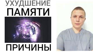 Проблемы с памятью l Вам сюда l Causes of memory problems