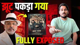 Propaganda against Muslim ￼! Fully Exposed! Annu Kapoor & हम 2 हमारे 12 @ArbaazVlogs