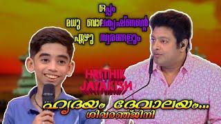 Hridayam devalayam | Hrithik Jayakish | Topsinger