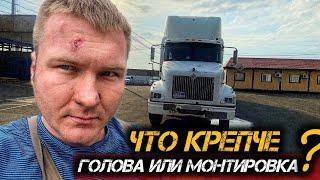 Нелёгкая ЖИЗНЬ в дороге! Получил травму! Осваиваю новый гаджет для приготовления еды в international