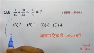 Simplification ( सरलीकरण ) || BODMAS Rule || Part 1