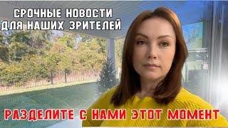 У меня для вас новости про…