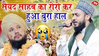 Ahmadul fattah faizabadi ki naat // शबाहत मियां का रो रो कर हुआ बुरा हाल // Mangal bajar basti 2024