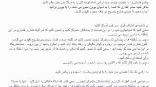 Meditation in Persian (Farsi) to Relax the Body and Mind - تمدد جسم و رو ان