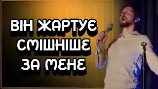 Цей мужик РОЗІРВАВ ЗАЛ | Славік Мартинюк | Стендап