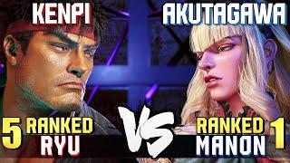 Kenpi (#5 Ranked Ryu) vs Akutagawa (#1 Ranked Manon) STREET FIGHTER 6 Showdown!