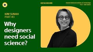 Why designers need social science (Professor Kim Sun-ah Part 3)