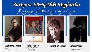 ‏Süriye we Süriye'deki Uyghurlar