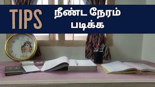 How to study for long hours in Tamil | Study for long time | @Vedham4U