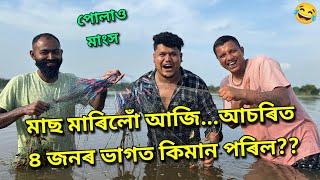 কেকোঁৰা মূখত লোৱা Challenge ...২০০ টকা নগদ || African Bhaluk || New Assamese Funny Vlog 2024