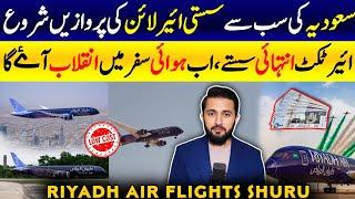 Cheap Airline Tickets in Saudi Arabia - Riyadh Airlines Flights Started | Low Price Fly Travel