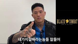 드디어 프로시합 뛰게 된 코갱 [블랙컴뱃 라이즈05]