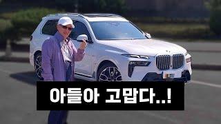 드디어 아빠의 드림카를..
