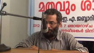 Islam And Science (Malayalam) By E A Jabbar