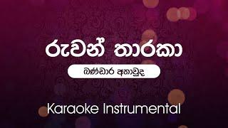 Ruwan Tharaka (රුවන් තාරකා ) - Bandara Athauda  ​| Karaoke | Instrumental