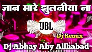 #Dj_song जान मारे झुलनिया ना Samar Singh Jaan Mare Jhulaniya Na Dj Remix song Dj Vikrant Allhabad