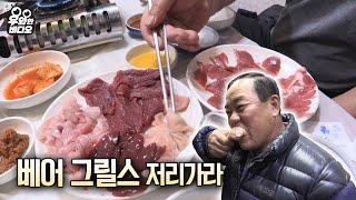 당나귀, 염소, 닭 생고기 날로 먹는 아재┃He eats raw meat (chicken, goat, and donkey)