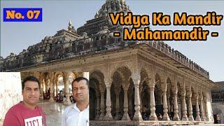 100 khambo ka mandir | School in the temple | Mahamandir | Jodhpur Travel Guide | Episode 07