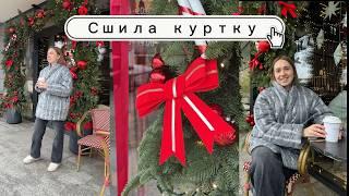 Сшила куртку /Швейный влог/