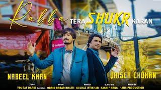 New Masihi Geet 2021 | Rabba Tera Shukr Krain   by Qaisar Chohan & Nabeel Khan