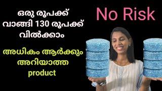 1 രൂപക്ക് വാങ്ങി 130 രൂപക്ക് വിൽക്കാം | അധികം ആർക്കും അറിയാത്ത item |Business ideas Malayalam