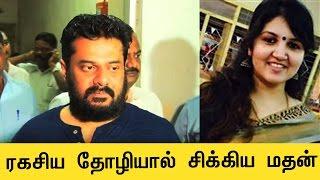 Vendhar Movies Madhan's SECRET lady friend reason for arrest | Latest Tamil News