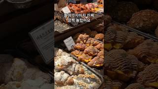 성심당 1티어 존맛탱메뉴 추천 | 대전 빵지순례 필수 코스