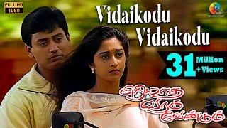 Piriyadha Varam Vendum - Vidaikodu Vidaikodu Official Video | Prashanth | Shalini | P. Unnikrishnan