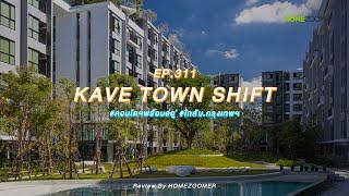 EP.311 KAVE TOWN SHIFT