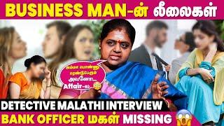 அம்மாவையும் மகளையும் At A Time-ல உஷார் செய்த Business Man - Detective Malathi Interview | Affair