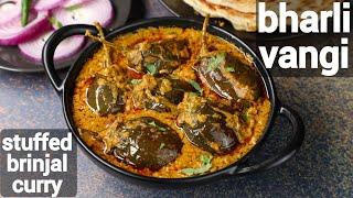 masala bharli vangi recipe - maharashtrian style | stuffed brinjal curry | bharli vangi bhaji