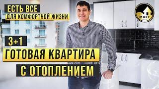 Готовая 3+1 за €106 000! Квартира в Мерсине 3+1, район Тедже. Недорогая недвижимость Турции у моря