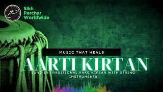 Aarti Sahib Raag Kirtan - Sikh Shabad Kirtan (Tanti Saaz) + English Translation HD