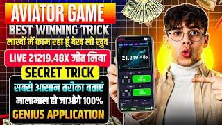 Aviator Game Tricks | How To Play Aviator Game | Aviator Game Kaise Khele | Aviator Game