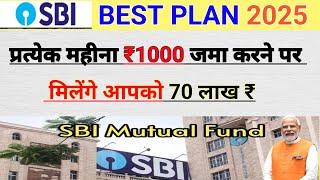 SBI Best plan 2025 | Sbi mutual fund best plan 2025 | sbi best plan for investment | Sbi mutual fund