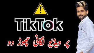 Tiktok per video post na kar | Ustad g watsapp number