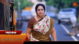 Anandha Ragam - Preview  | 21 Nov 2024 | Tamil Serial | Sun TV