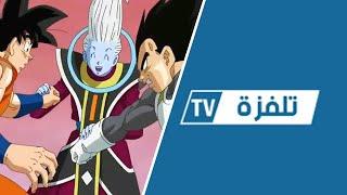 قناة  Telvaza tv تعرض إنمي DRAGON BALL