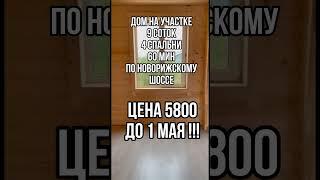 #обзор #дом