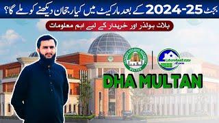 The Ultimate Guide: How Budget 2024-25 Affects DHA Multan Real Estate (Explained!)