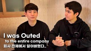 SUB)Gay Couple, Entire company got to know I'm Gay #gay #couple #korean