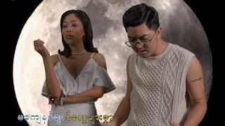 Pone Yape - ငွေလမင်းလေး (Official Music Video)